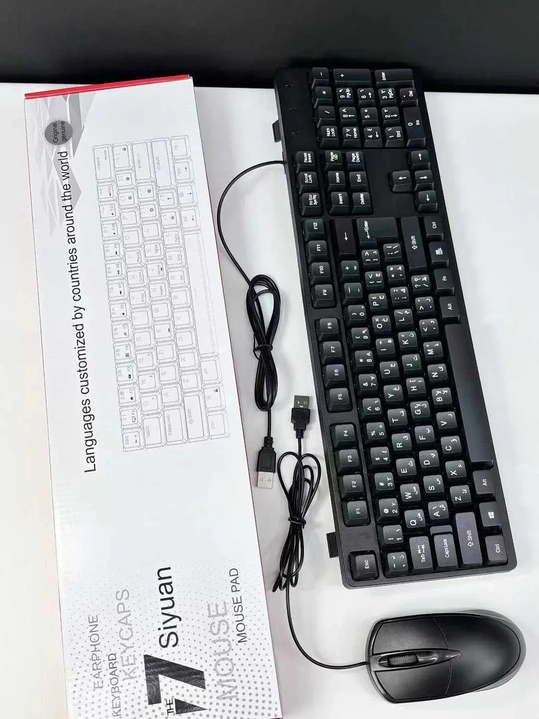 7 Siyuan Windrunner Business Wired Keyboard Mouse Set